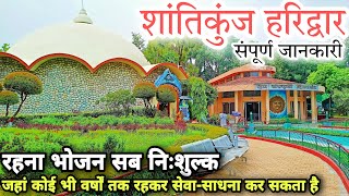 Shantikunj Ashram Haridwar  Gayatri Pariwar  शांतिकुंज आश्रम हरिद्वार  फ्री सेवा एवं साधना स्थल 🙏 [upl. by Alol]