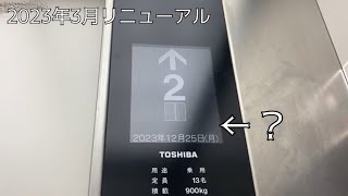 【リニューアルオープンにより増築】アニメイト池袋本店のエレベーター [upl. by Lulita]