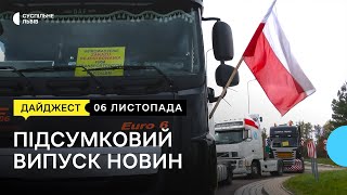 Страйк на польському кордоні реставрація палацу і відновлення подачі опалення у Львові l 06112023 [upl. by Nehcterg]