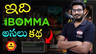 iBomma Safe or Not 🚨 How iBomma Makes Money  iBomma వల్ల ఫోన్ లోకి వైరస్ వస్తుందా   Malware 2022 [upl. by Awra205]