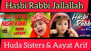 Hasbi Rabbi Jallallah  New Naat By Aayat Arif and and Huda Sisters  Nasheed  Naat  islamic [upl. by Aihtnys]