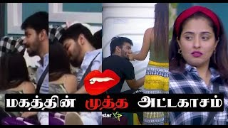 Mahat asking kiss to yashika  Bigg boss midnight videos [upl. by Anaujal184]