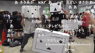 【コミケC104】夏コミ会場からライブ配信【DAY1】 [upl. by Egap]