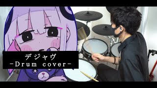 【叩いてみた】デジャヴ  まふまふ｜Drum cover [upl. by Ferren]