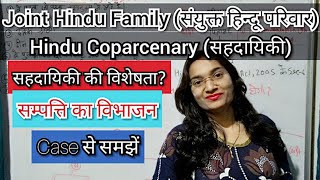 Joint Hindu Family and CoparcenaryCharacteristics of Coparcenaryjointhindufamily coparcenary [upl. by Tate]