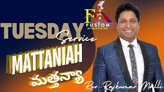 MATTANIAHTUESDAY FASTING SERVICE rev Rajkumar NalliFusion Ministries Hyderabad [upl. by Therese557]