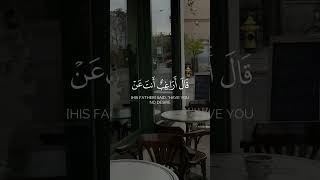 يا أبت لا تعبد الشيطان فارس عباد [upl. by Maegan]