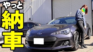 【20代女性】BRZが納車されました！ 初めての愛車！スポーツカー🚗 [upl. by Doak315]