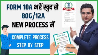 How to file form 10A for 80G 12A New Registration Complete Process in Hindi I StartRoot FinTech [upl. by Valdes]