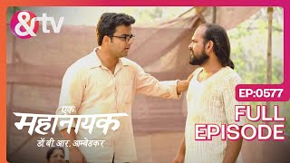 मुझे इस बात पे कोई भैस नहीं करनी है Ek Mahanayak  Dr B R Ambedkar  Full Ep  577  andtvchannel [upl. by Draillih]