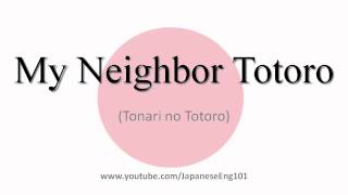 How to call My Neighbor Totoro in Japanese [upl. by Aneev]