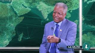 LTV SHOW  አማራ የሚባል ጎሳ የለም  አቶ አንዳርጋቸው ጽጌ [upl. by Enymsaj22]