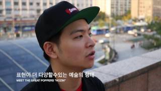 Poppin Brothers  Meet the Great Poppers  HOZIN Poppin Hyunjoon 팝핀현준 [upl. by Starr584]