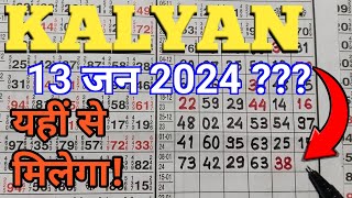 Kalyan  13012024 करोड़पती ओपन और जोडी 🎁 Kmsirji [upl. by Aseuqram]