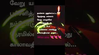 miss you feeling songs tamil love wtsapstatus shots [upl. by Rennie826]