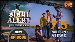 India Alert  New Episode 181  Masoom Ka Shikar  मासूम का शिकार   इंडिया अलर्ट Dangal TV [upl. by Kemppe772]