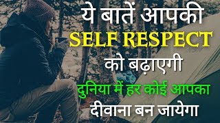 How To Earn Self Respect Motivational speech in hindi  Positive Attitude Impress People Thoughts [upl. by Madelena]