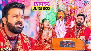 Pawan Singh का टॉप 10 सुपरहिट देवी माता गीत  Video Jukebox  Bhojpuri Devi Geet 2024 [upl. by Repsaj]