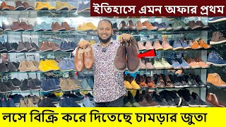 ডিস্কাউন্ট অফারে চামড়ার জুতা কিনুন 😱 Original Leather loafersShoesboot Price  Leather Shoes Price [upl. by Artsa]