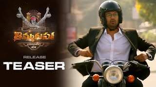 Thimmarusu Movie Teaser  Satyadev  Priyanka Jawalkar  Daily Culture [upl. by Ecnal]