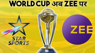 ICC TV Rights amp Digital Rights to ZEE amp Disney Star  T20WC  World Cup  World Test Championship [upl. by Ymmaj383]