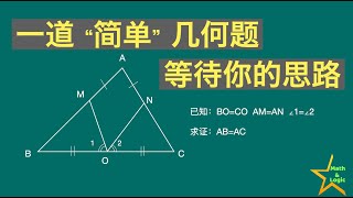 一道简单的初等几何题，等待你的解题思路｜等腰三角形｜Steiner–Lehmus theorem｜几何反证法 [upl. by Morice]