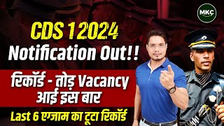 UPSC CDS 1 2024 Notification Out  Bumper Increase in CDS Vacancy  CDS 2024 Vacancy  CDS 1 2024 [upl. by Eanal]