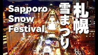 Sapporo Snow Festivalさっぽろ雪まつり 北海道・札幌市）札幌観光 大通り公園＆すすきの プロジェクションマッピング 雪見便り Discover Nippon [upl. by Sirama474]