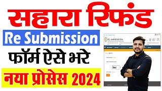 Sahara Refund Resubmission Form Kaise Bhare sahara india refund re apply सबके लिए दुबारा आवेदन शुरू [upl. by Tobe]