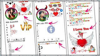 How to Make Facebook VIP Account  Facebook Bio Style  VIP FB Profile A to Z [upl. by Haggerty866]