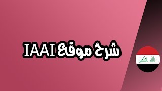 iaai شرح موقع المزاد العالمي للسيارات 2016 [upl. by Wolfe]