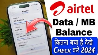 Airtel ka Data Kaise Check Kare  Airtel Mb Kaise Check kare 2024  How to check Airtel MbData [upl. by Colville]