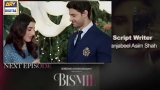 Bismil Episode 7 Teaser  Naumaan Ijaz Hareem Farooq  ARY Digital [upl. by Attej]