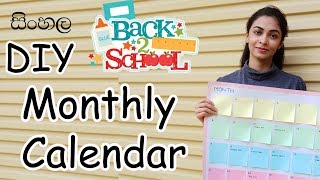 DIY Monthly Calendar  Sri Lankan Back to School Sinhala Study Tips  CHE JAY [upl. by Mich]