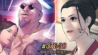 Manager Kim Chapter 37amp38 Explained [upl. by Irrehc]