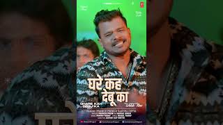 LIVE NOW GHARE KAH DEBU KA  Latest Bhojpuri Song 2024  Pramod Premi ft Raksha Gupta TSeries [upl. by Gitlow159]