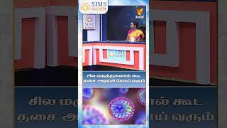 சில மருந்துகளால் கூட தசை அழற்சி நோய் வரும்  HELLO DOCTOR  Reasons for Myositis [upl. by Longmire]