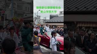 箱根駅伝優勝パレード車 出発前2024 青山学院大学 [upl. by Kaitlyn]