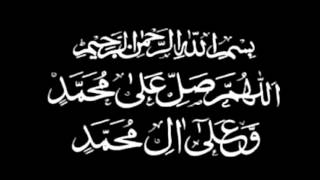 Beautiful Salawat on the Prophet sallallahu alaihi wasallam 100 times [upl. by Caldeira321]