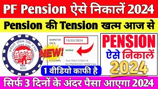 PF Pension Withdrawal Process Online 2024  How to withdrawal PF Pension Online  पेंशन कैसे निकालें [upl. by Niko]