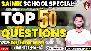 Top 50 GK Questions  Sainik School Classes  RIMC Online Coaching  Sainik School Coaching [upl. by Killion278]