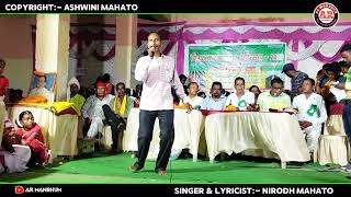 New Kudmali Karam Geet 2024  नाउआ नाउआ टुपा डालाइं जाउआ बुनब  Singer amp Lyricist Nirodh Mahato [upl. by Ihsar519]