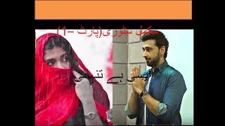 AISI HAI TANHAI EPISODE 2324PART 1NADIA KHANMAHA NOOR [upl. by Acinad214]