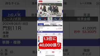 【チキチキ競馬】13倍に40000円も張る男 競馬 門別競馬 限界 [upl. by Anom797]