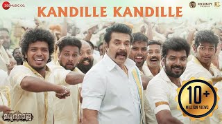 Kandille Kandille  Madhuraraja  Mammootty  Anwar Sadath amp Divya S Menon  Gopi Sundar [upl. by Durst]