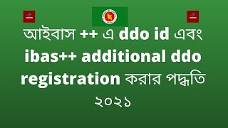 ibas registration online  ibas ddo registration  ibas ddo registration form bd [upl. by Adleremse]