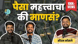 Money or People  TATS EP 28  saurabhsbhosale Omkar Jadhav Shardul Kadam  Marathi Podcast [upl. by Tnecnivleahcim82]