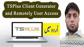 TSPlus Client Generator and Remotely User Access  in Urdu  Lesson4 [upl. by Desimone673]