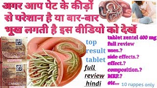 Tablet Zentel 400 Mg Full Review In Hindi पेट के कीड़ों को मारने की गोली Albendazole400mg [upl. by Andras]