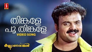 Thinkale Poothinkale Video Song  MG Sreekumar  Afsal  Berny Ignatius  Kaithapram  Kalyaanaraman [upl. by Dollie]